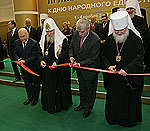 Выставка-форум «Православная Русь»